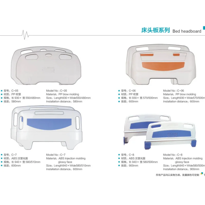 hospital furniture Equipment Hospital ABS Bed Head /Headboard /Foot Board/Hospital Bed Accessories Factory Price
