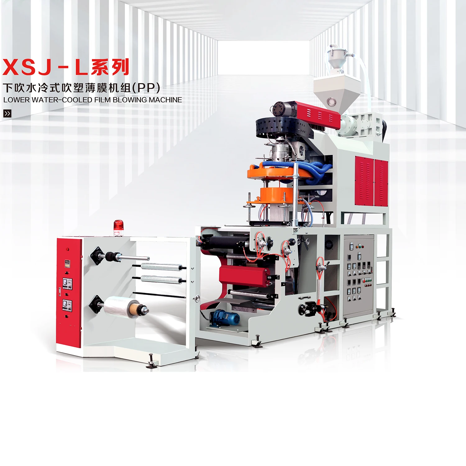 Latest plastic PP Film Blowing Machine