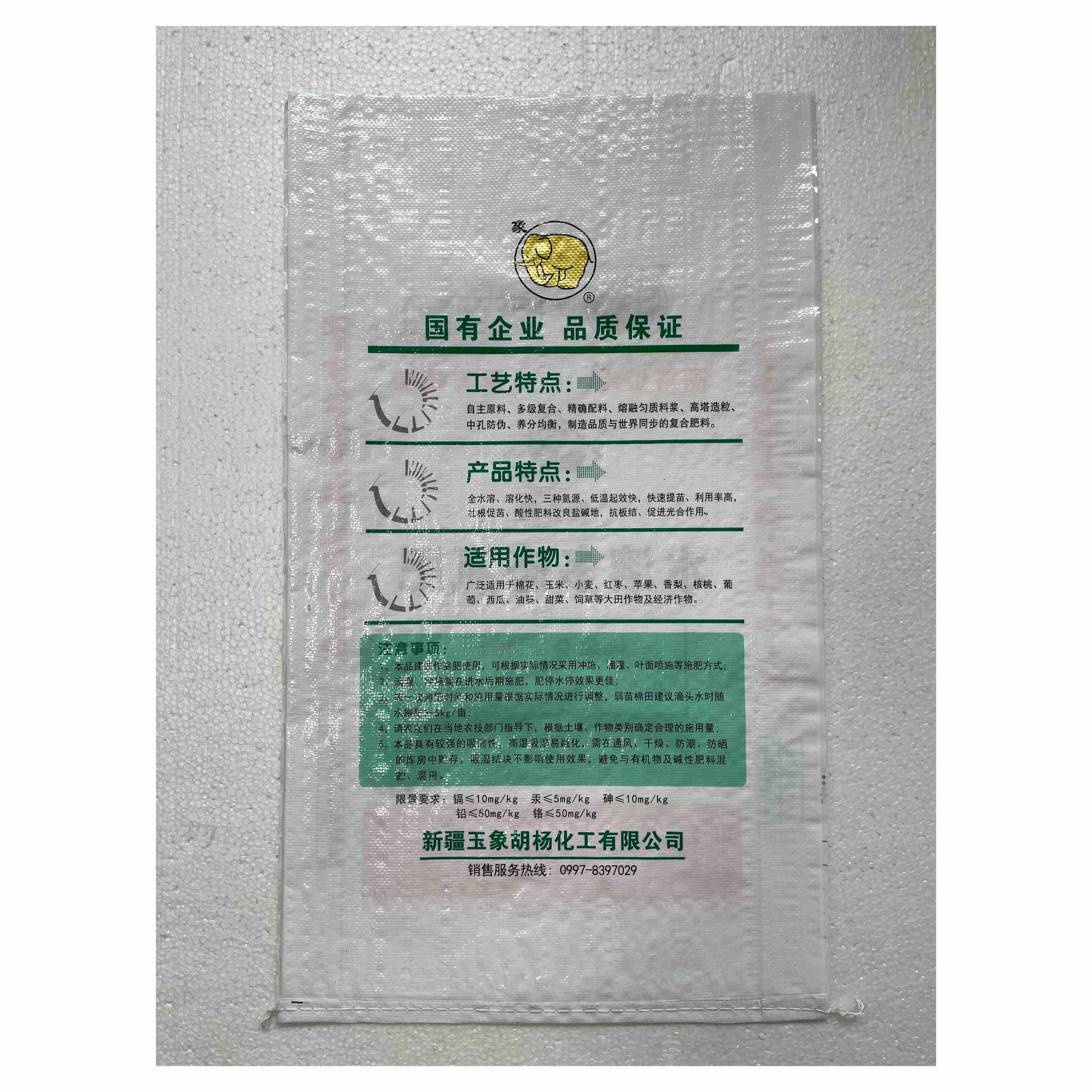Manufacturer Supplier Durable Laminated Polypropylene Bag