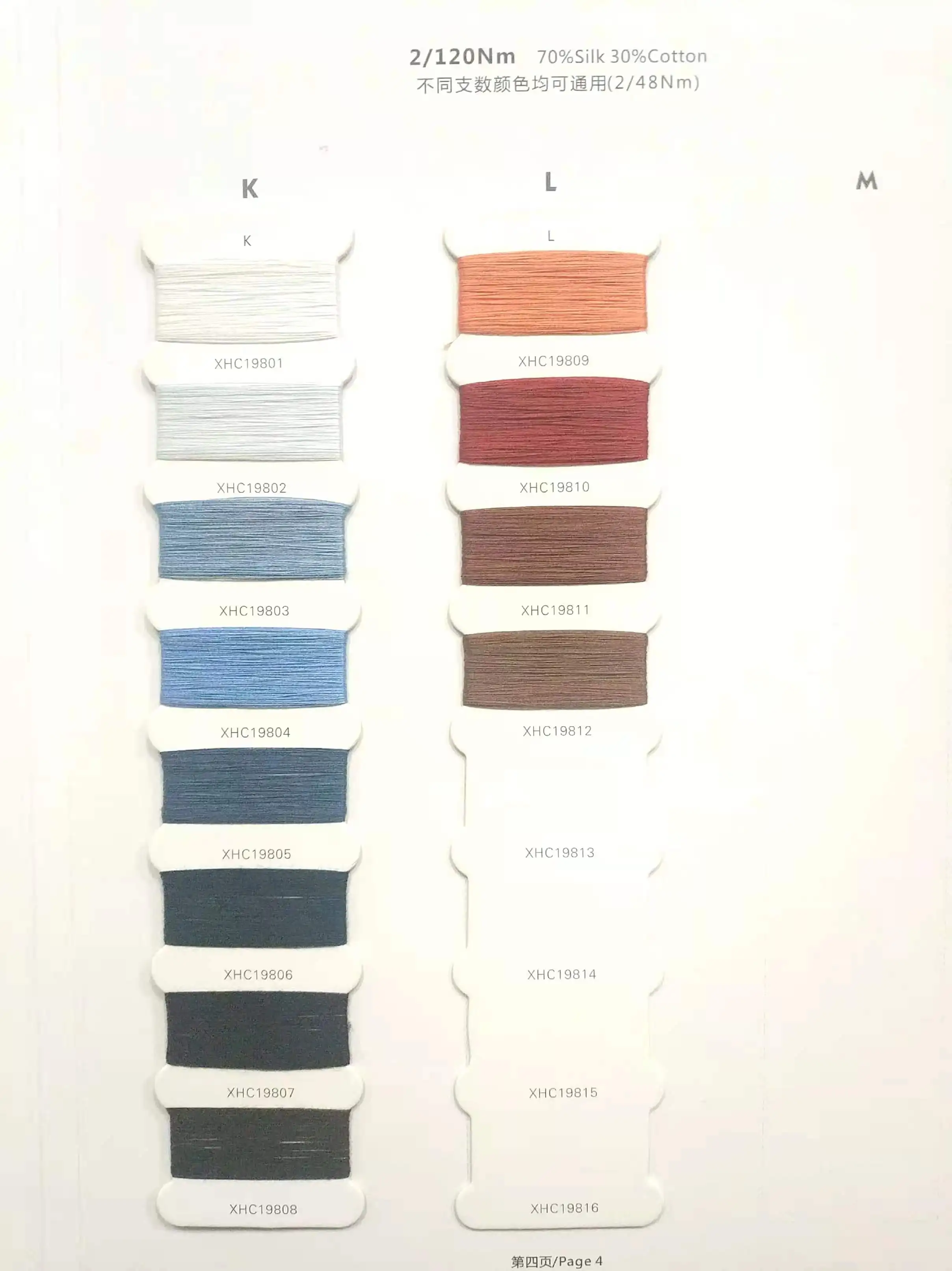 70% Mulberry spun silk yarn 30%cotton ,Hot selling, in stock.2/120Nm.Natural fiber, pollution-free