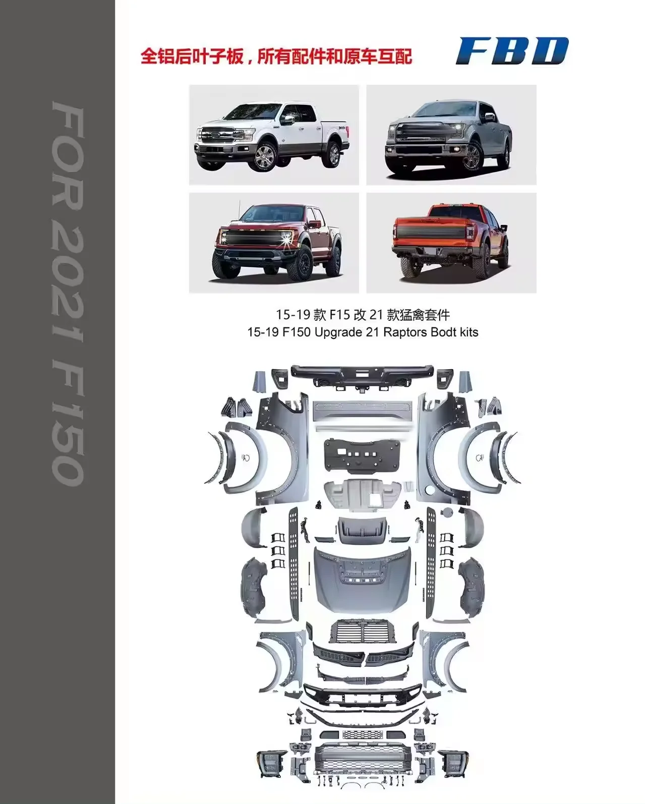 Facelift Bodykit for Ranger 2015-2019 F150 upgrade to 2021 Raptor Camioneta Accessories with Headlight Rear Bumper Kit Included