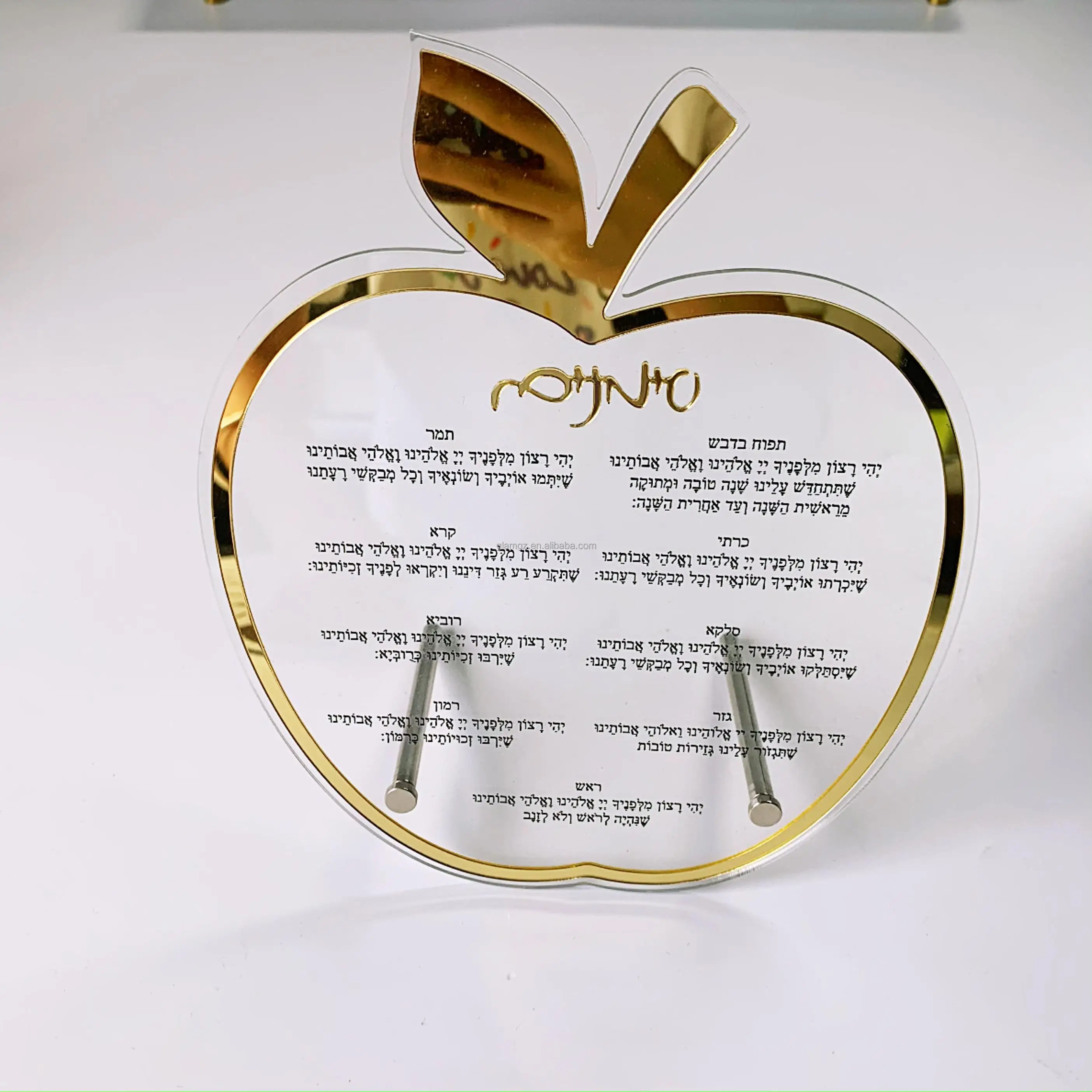 Judaica акриловая люцитовая классическая Карта Apple SIMANIM