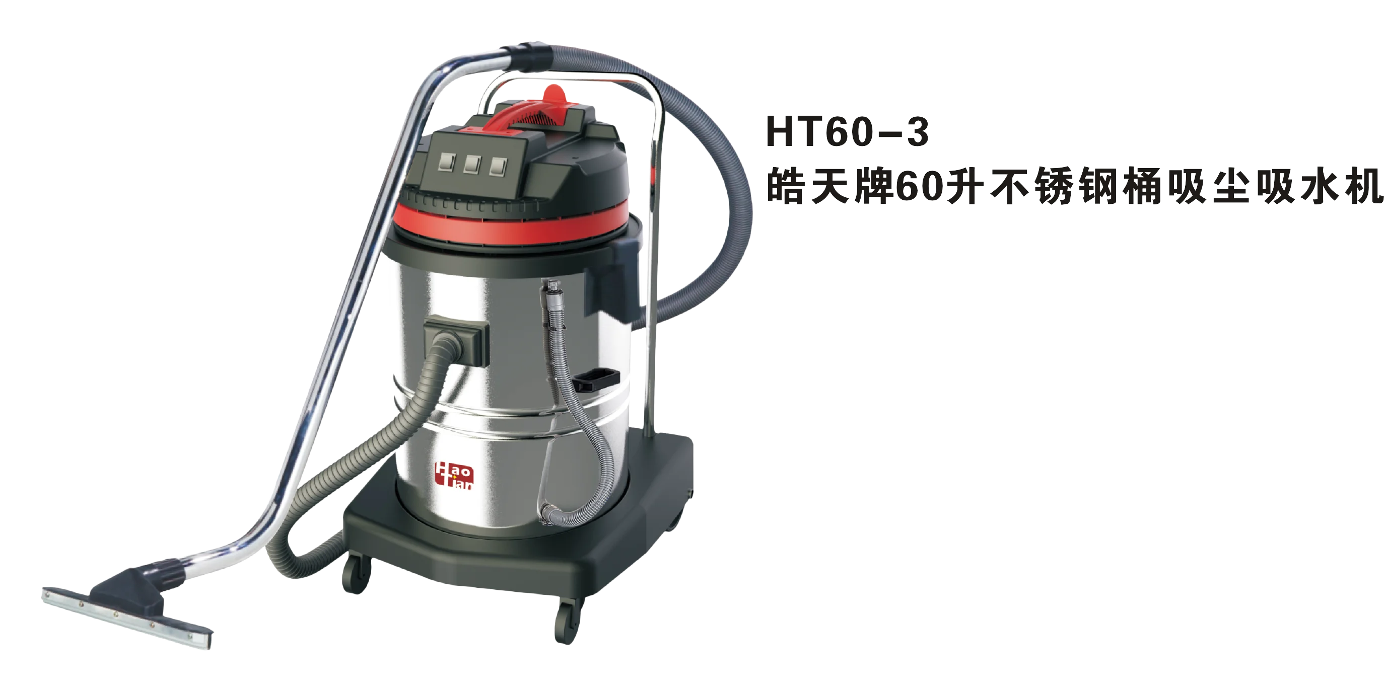 Haotian Wholesale HT60-3 Best Quality Heavy Duty Industrial Car Washing Vacuum Cleaners Motor New Product 220V 8 Meter / 60L