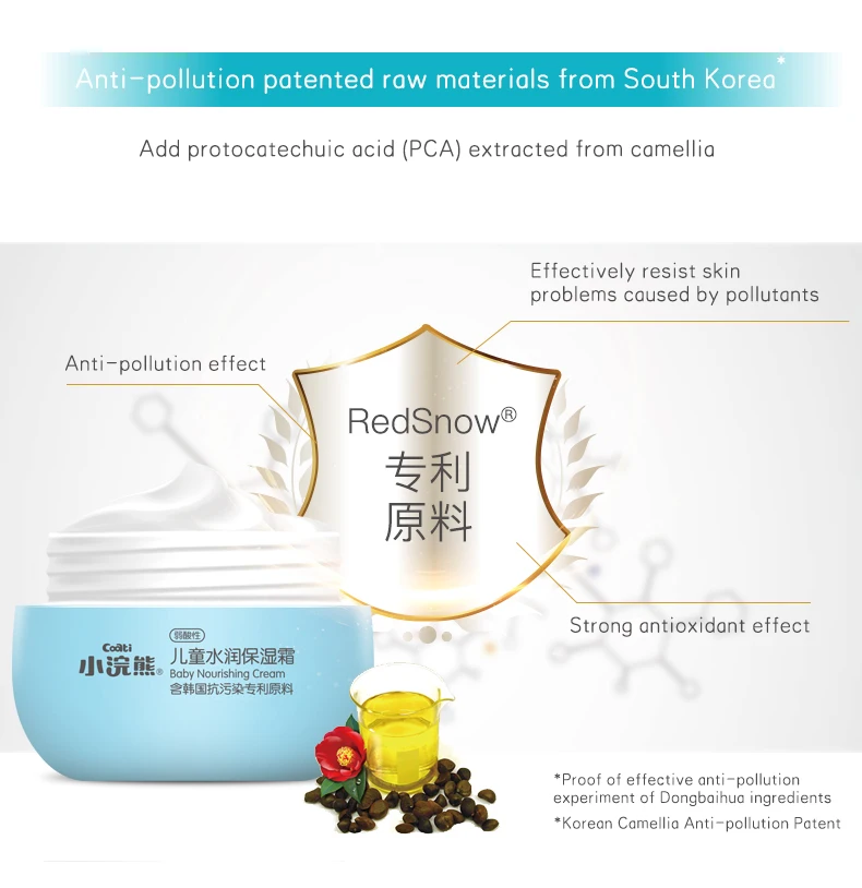 
30g Private Label Baby Lotion Camellia Oil Baby Cream For Baby Skin Care 