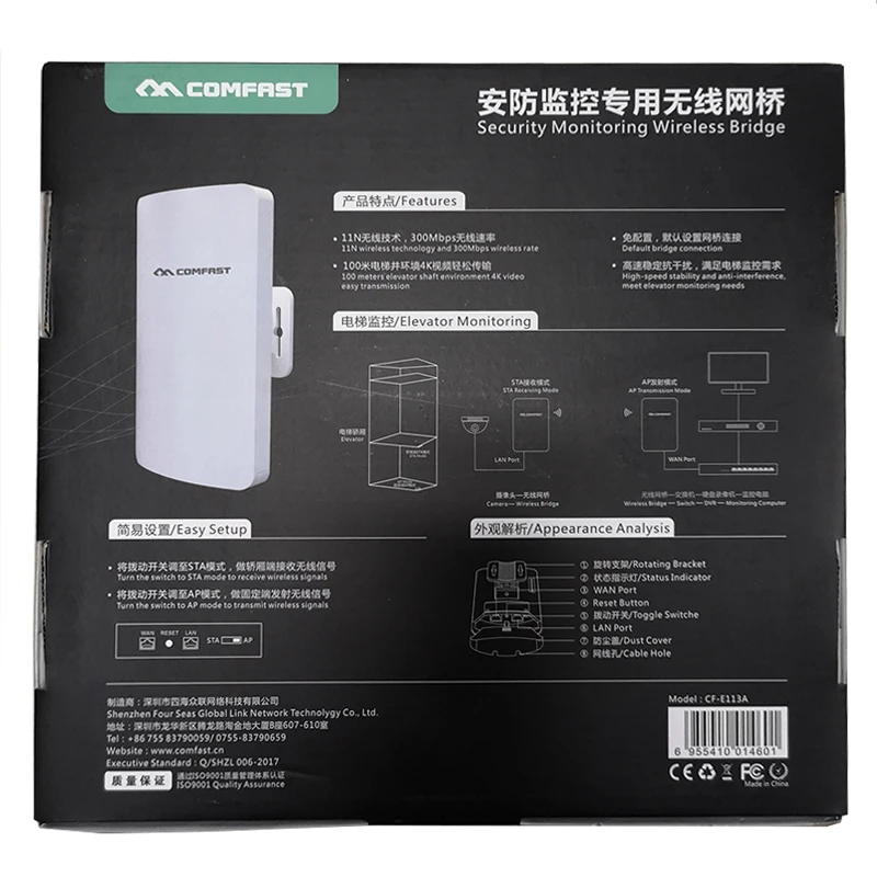 COMAFST CF-E113A 5.8GHz 300Mbps Wireless Network Bridge One Click Automatically Matching Wireless CPE for IP Camera