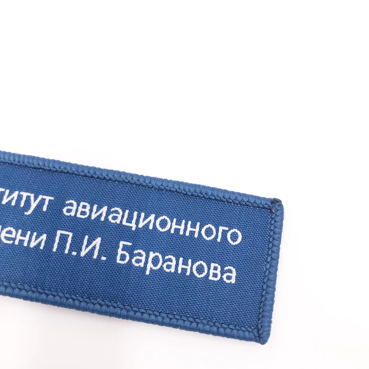  Персонализированный вышитый брелок с сублимационной