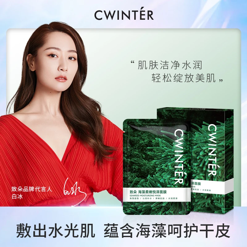 ZHIDUO OEM ODM private label Seaweed Moisturizing Smooth face Mask sheet Nourishing Pore Shrinking Firming skin  facial mask