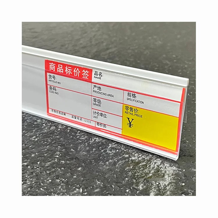 N Shape Pvc Shelf Label Holder Price Holder Plastic Data Strip for Supermarket Shelves