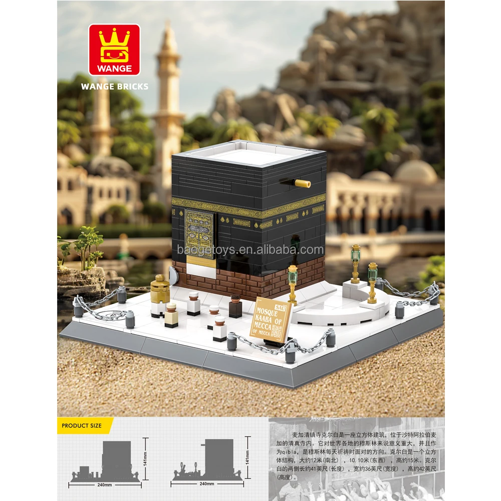 trending products 2025 new arrival kid islamic muslim kaaba home decor decoration haj gift model legoos1 building block set toy