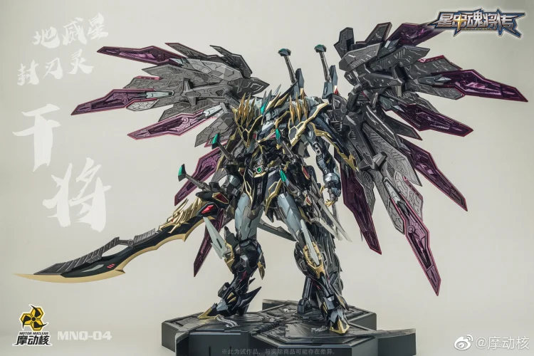 New Motor Nuclear MN-Q04 Black Dragon MBQ04 GanJiang 1/72 Metal Build Action Figure In Stock