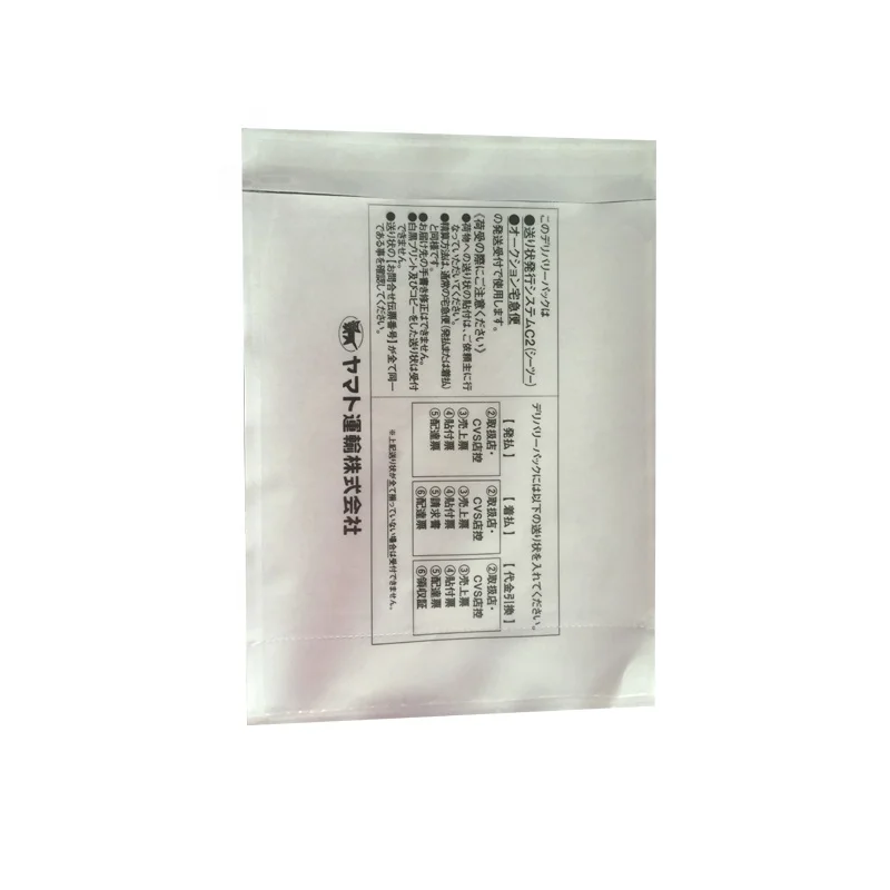 
DHL Japanese plastic self adhesive packing slip envelope 