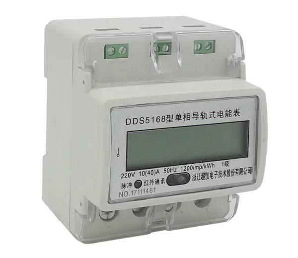 single phase smart wireless LoRa electricity power kwh meter Din-rail with digital display