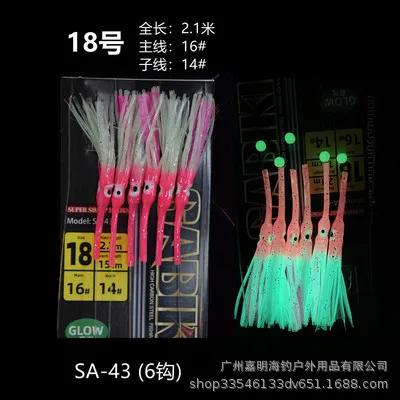 Gorgons 6 Hooks  Long Mouth Soft Squid Skirts UV Light Octopus Lure for Sabiki Rigs18# 20#