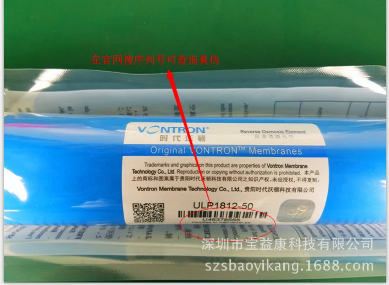 50 75GPD household  Good quality Vontron water purifier Membrane