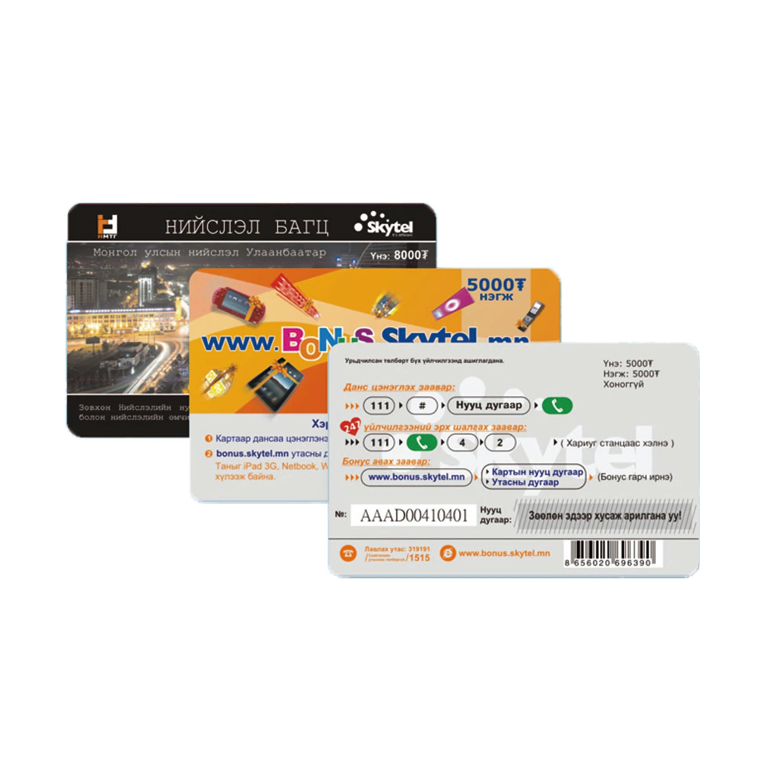 
Paper Scratch PIN card with serial number 