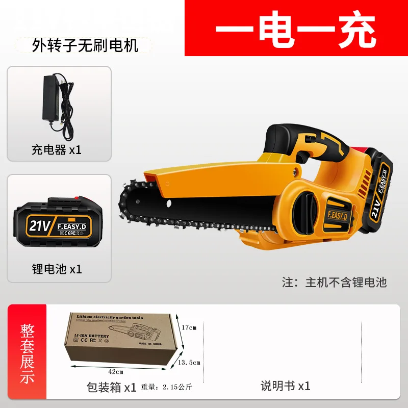 Cross border dedicated brushless electric saw rechargeable wireless mini household logging electric chain saw