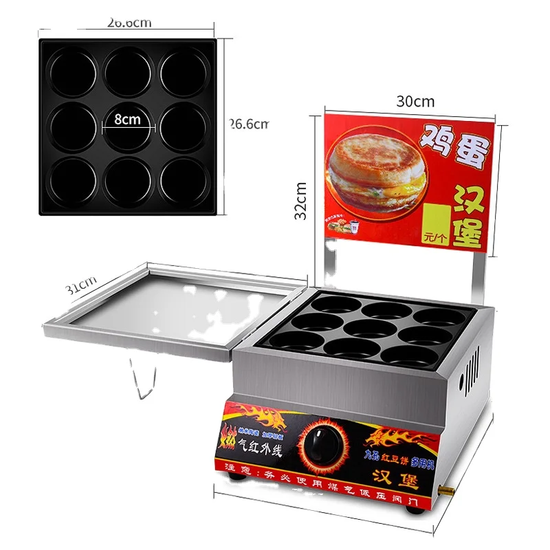 SANYING Electric Commercial 9-hole Egg Hamburger Machine High Temperature Roasting Machine