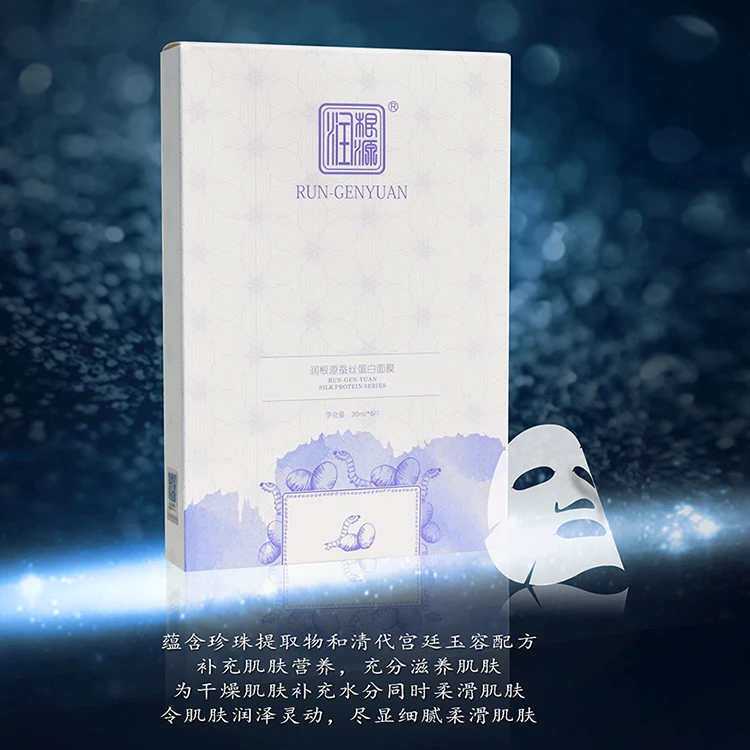 Ultra firming silk protein mask silk protein clean clear beautiful mask hydra moisture