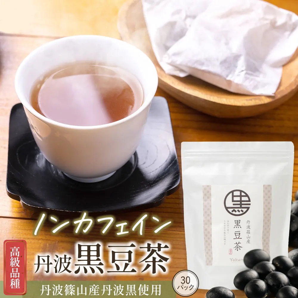 Highest Quality Material Manufacturers Flavoured Black Bean Tea