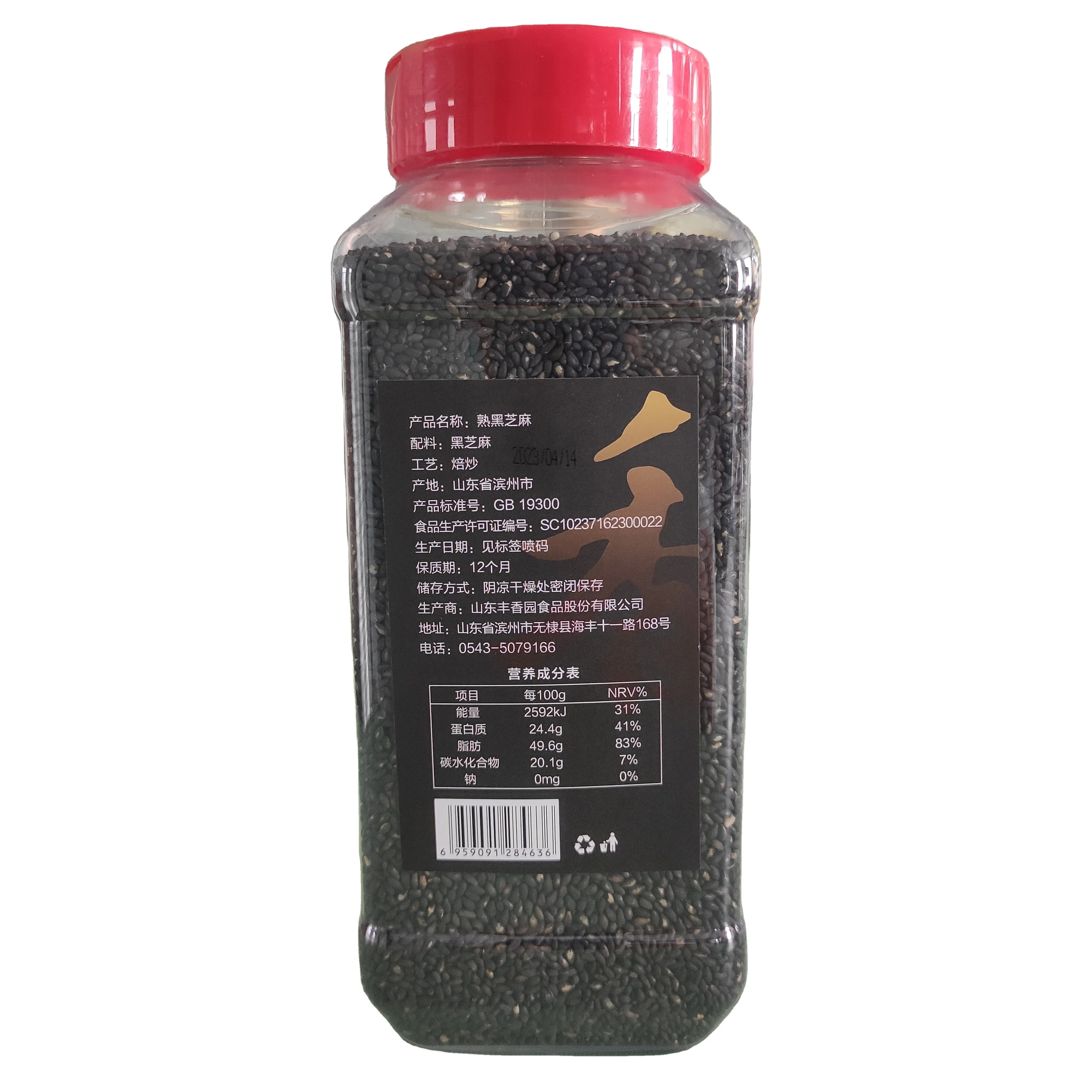 454g premium roasted black sesame seed  Top  Quality black  Sesame