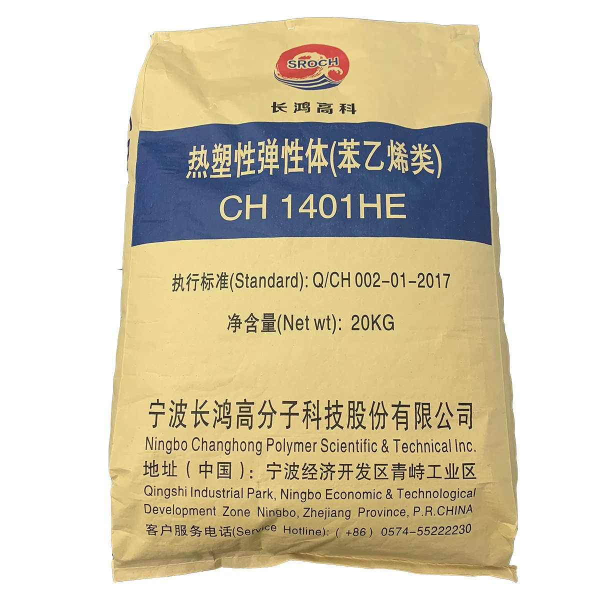 
Best of China manufacturer Lowest Price SBS thermoplastic CH1401HE elastomeric asphalt bitumen. 
