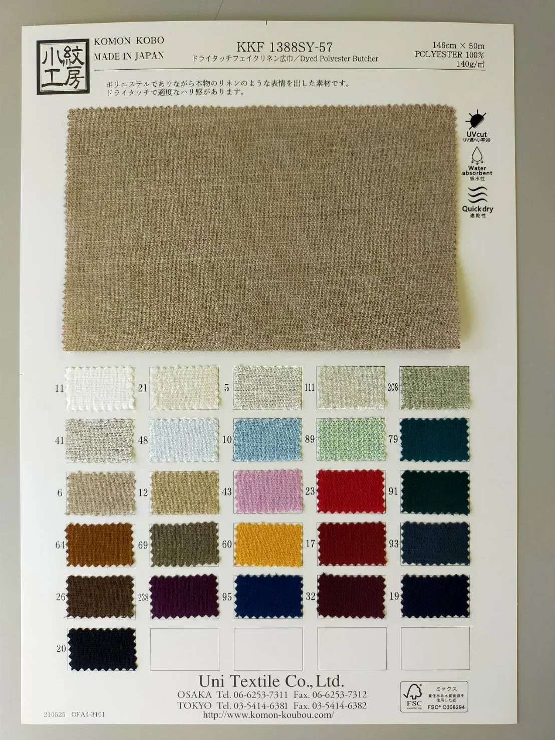 KKF1388SY-57 polyester 100% absorbs water polyamide quick drying fabric for garment