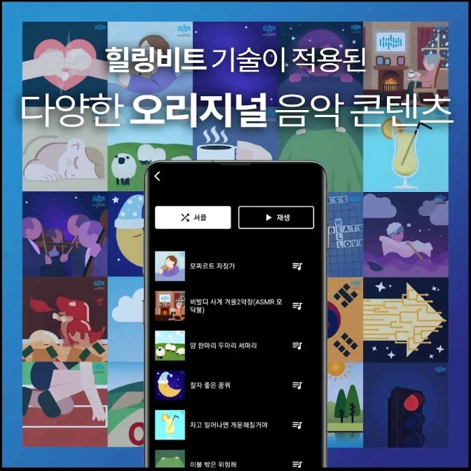 MADE IN KOREA premium application brand easy to use HEALING BEAT