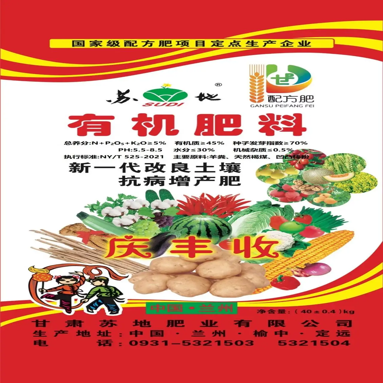 Credible Quality Compound Organic Fertilizer Humic Acid Organic Fertilizer