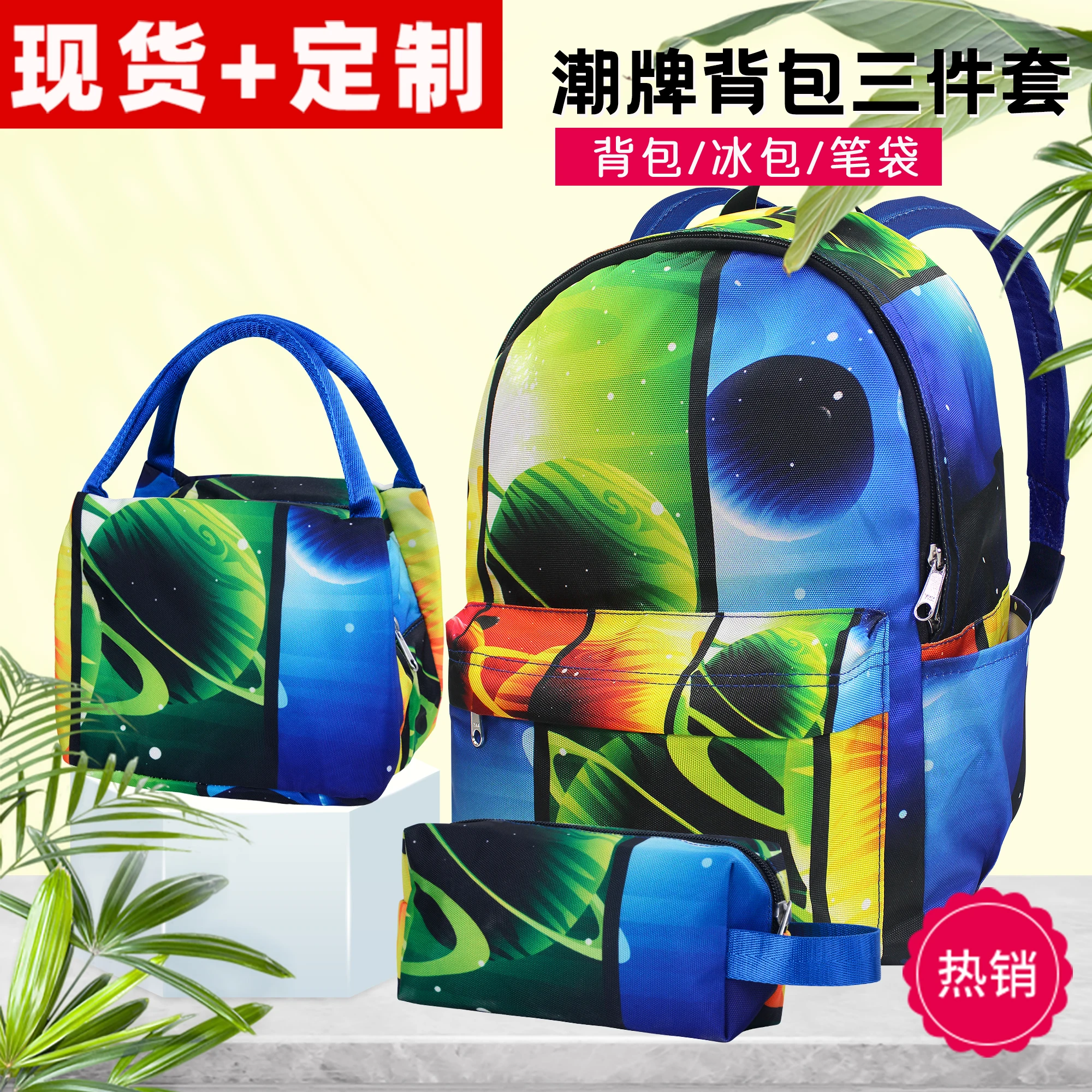 Outdoor casual three pieces set backpack bag with portable picnic bag and pencil case can be printed logo