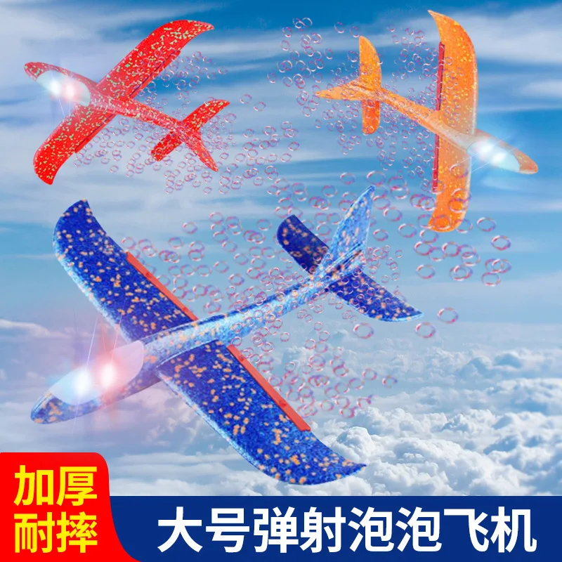 Bubble Gun Foam Plane Launcher Catapult Glider Airplane Gun Toy Children Outdoor Game Bubble Model Shooting Fly Roundabout Toys
