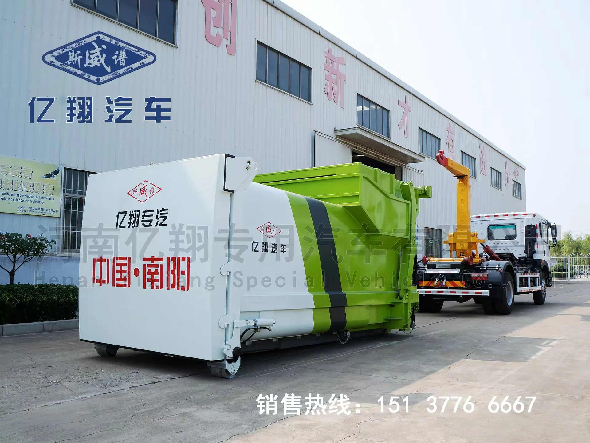 Trash Compactor Box, Box to Order, One-touch Lifting and Lowering