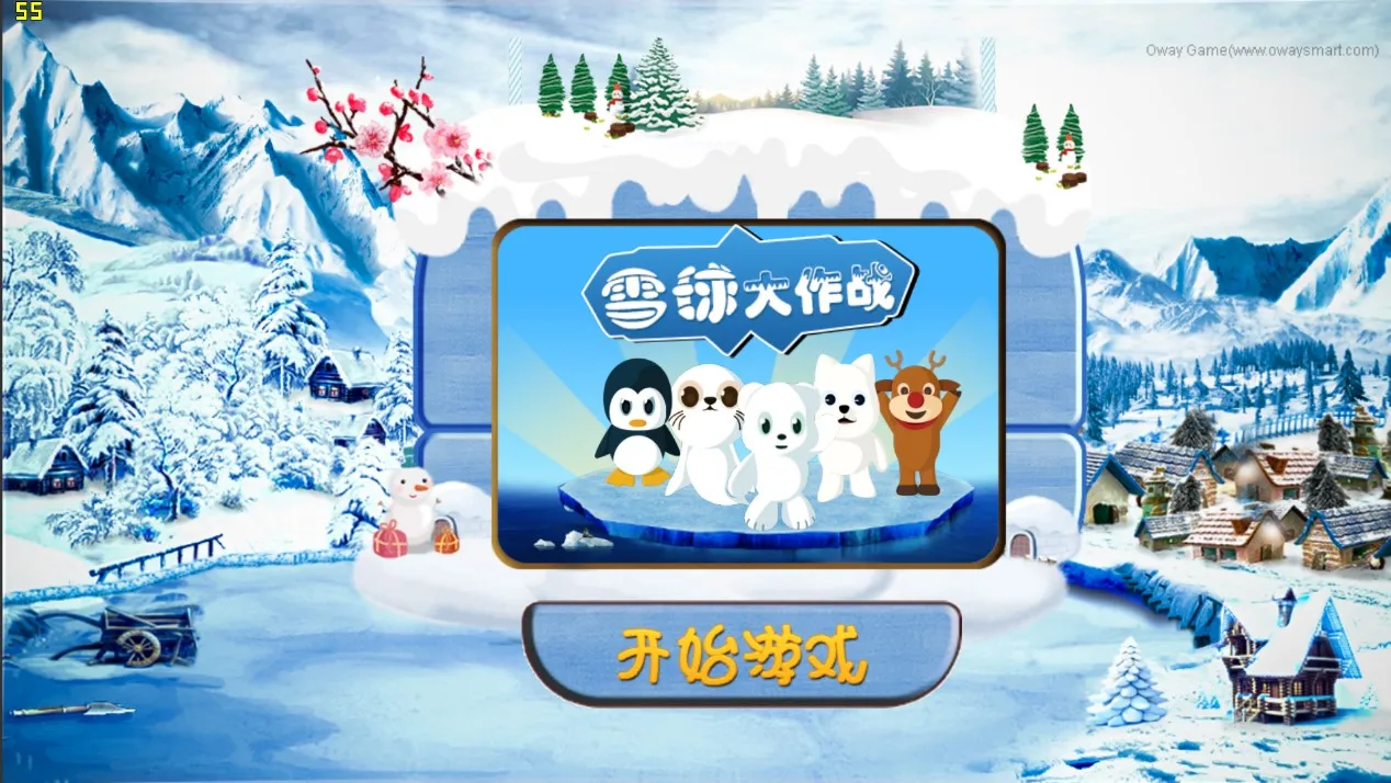 7 smash ball games.jpg