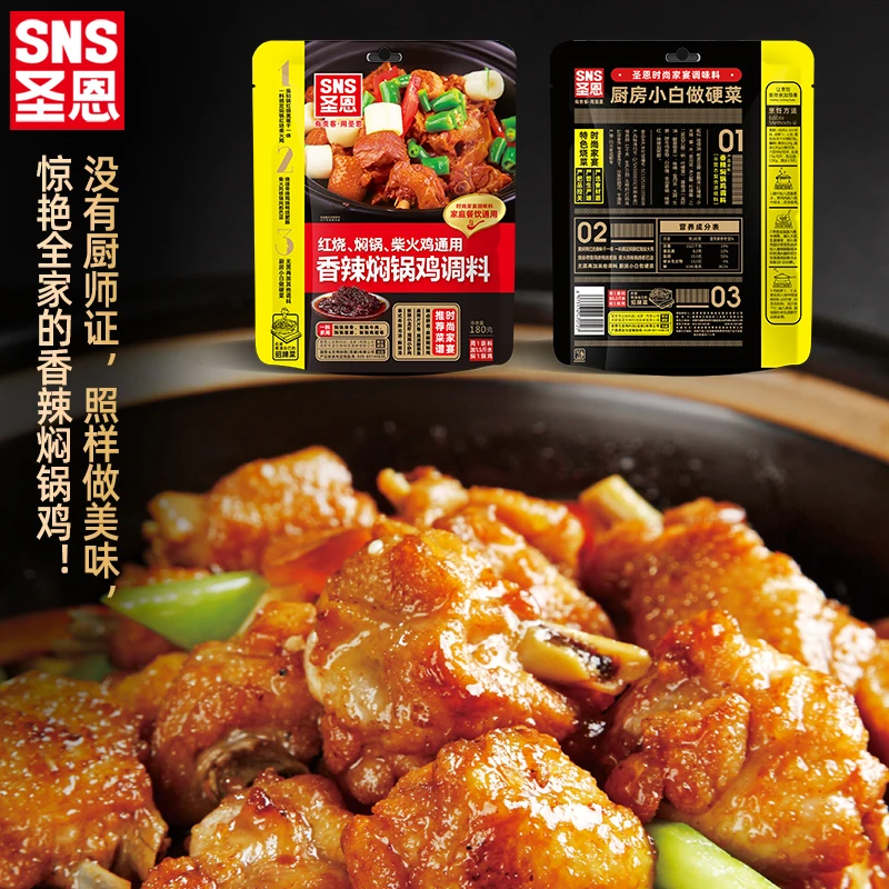 SNS Hot Sale Chinese Food Condiments Mixed Spices for Braised Chicken