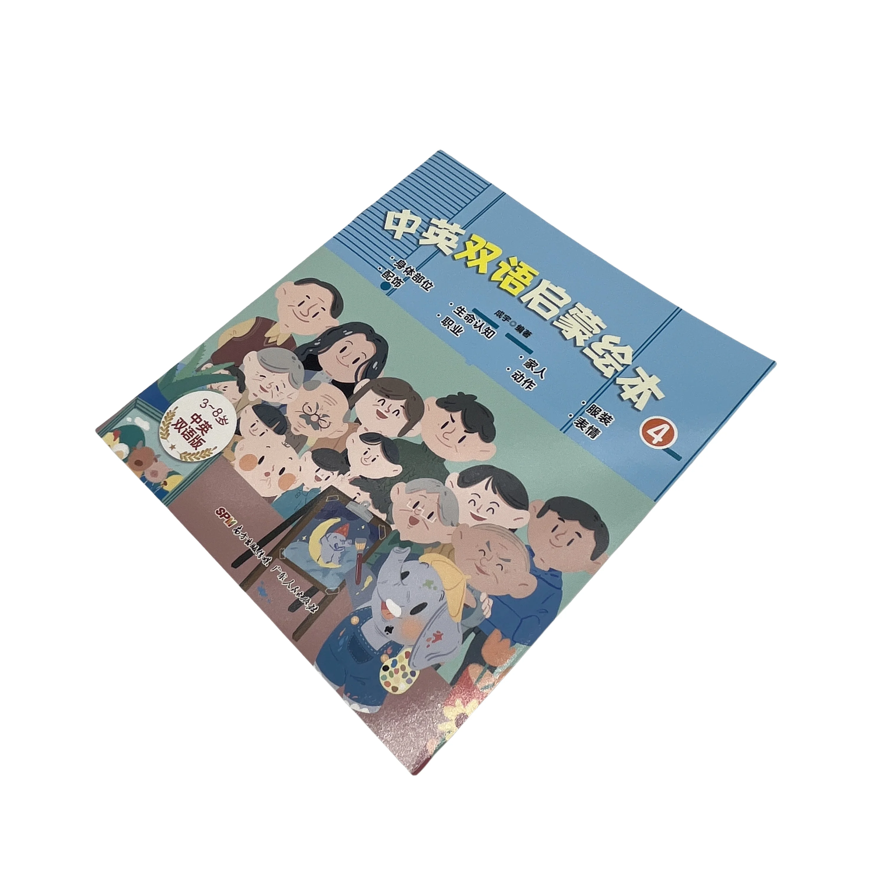 Saddle Stitching Children Activity Book Children Story Book Publishers in China children early education books printing