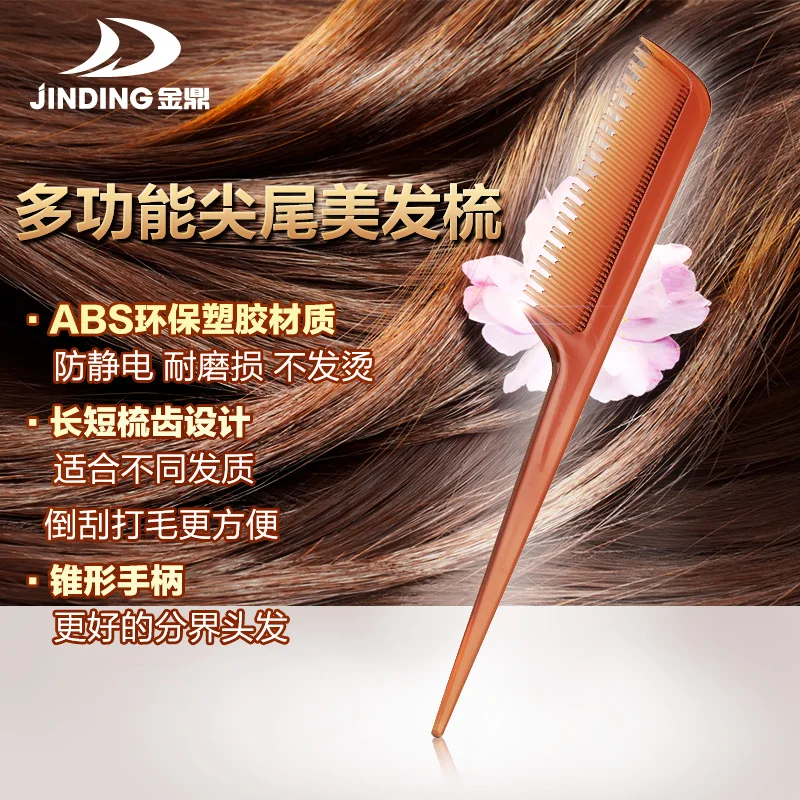 Factory Direct Anti-static Hair Comb Black color Hair Combs Hair Cutting Styling Carbon Combs