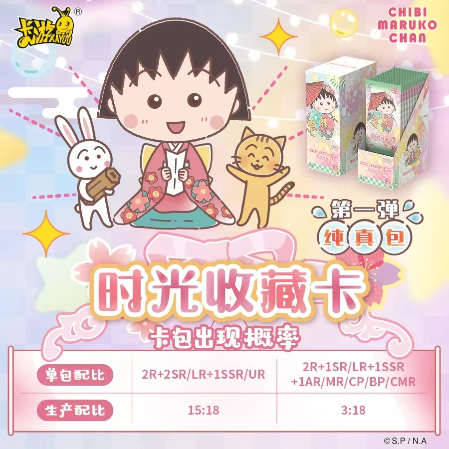 Wholesale KAYOU Chibi Maruko-chan Time Collection Playing Anime Collectible Board Games Toy Gift Card