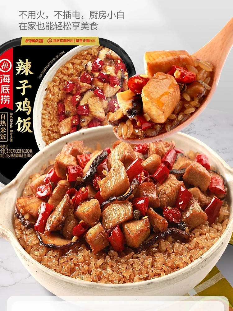 Haidilao self heating rice 170g hot sale Exotic snacks food wholesale Spicy Chicken self heating instant rice