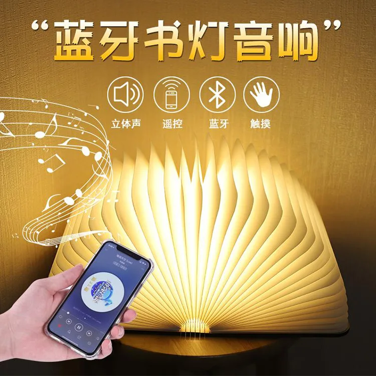 book shape audio book light LED small night light music touch light