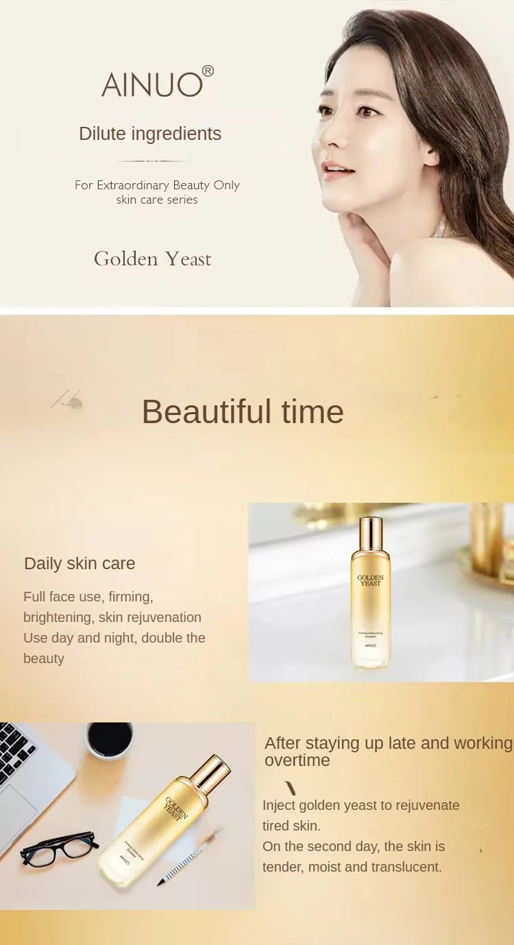 AINUO Gold Yeast Firming and Moisturizing Emulsion Face Cream & Lotion for Tightening & Hydration