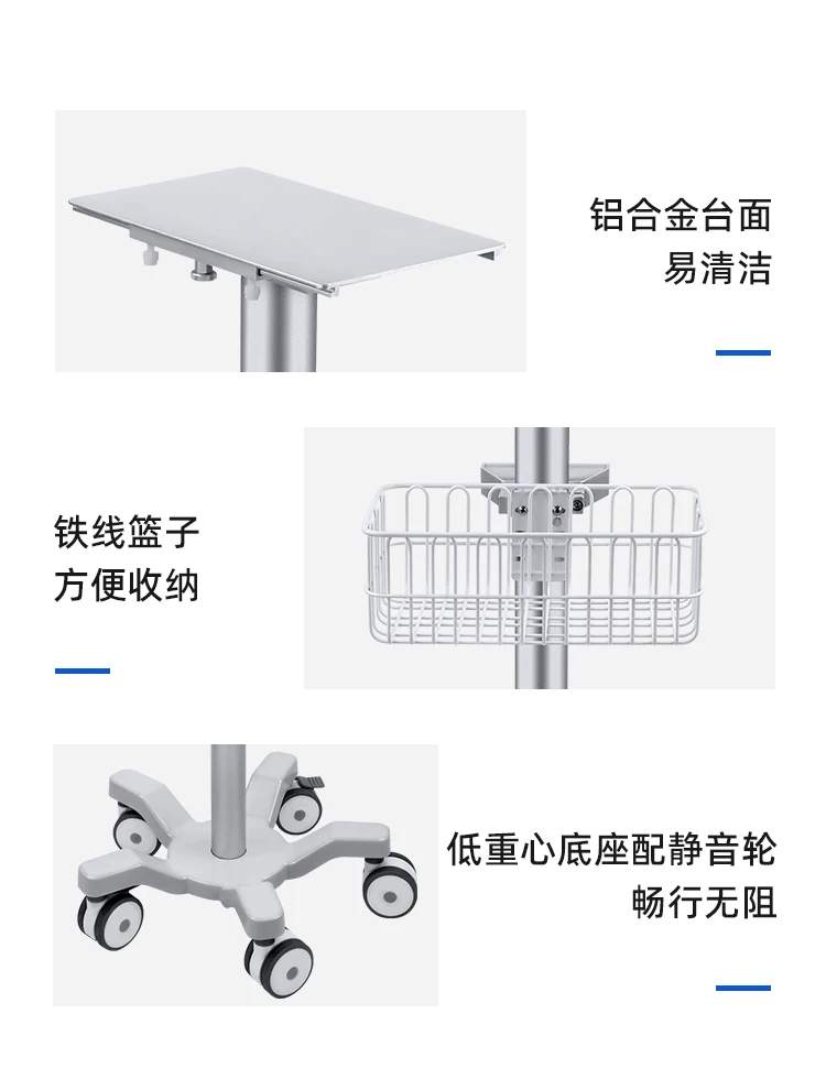 The universal monitor trolley is fitted with the aluminum alloy bracket of the Macquarie Boncomer Paulette monitor platform