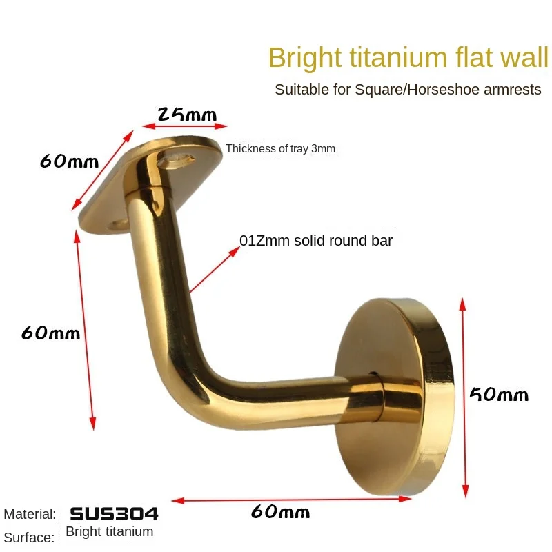 304 Stainless Steel Armrest Bracket Bright Titanium Rose Gold Finish Modern Wall Bracket Corridor Stair Handrail Fixed Support