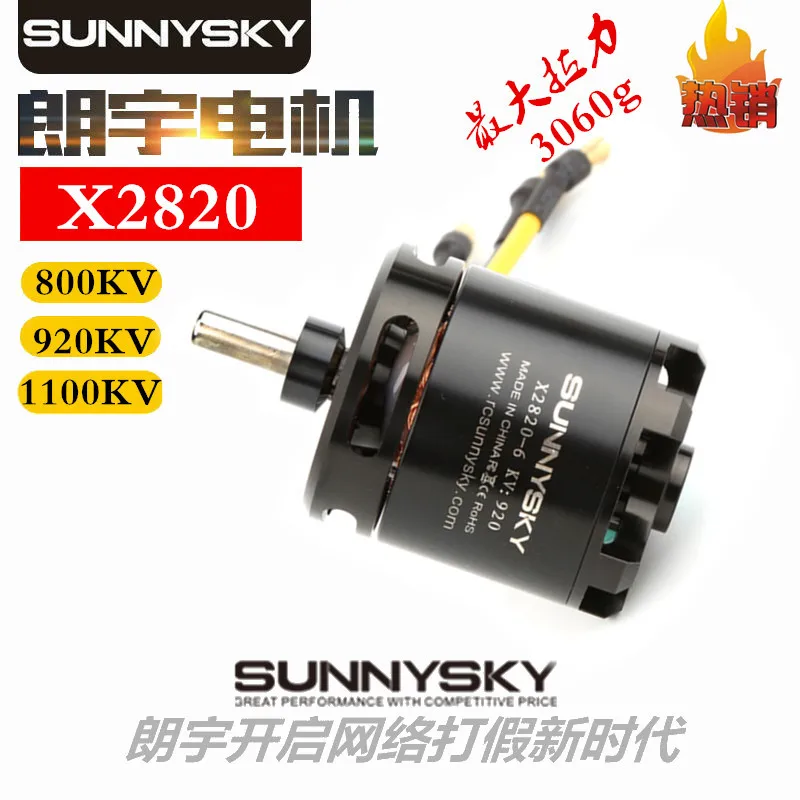 Lang Yu brushless motor X2820 KV920 KV800 KV1100 Model aircraft Fixed Wing Aircraft