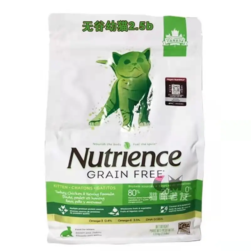  2.5LB импортные Nutrience котенок пищевой гранулированный корм для животных