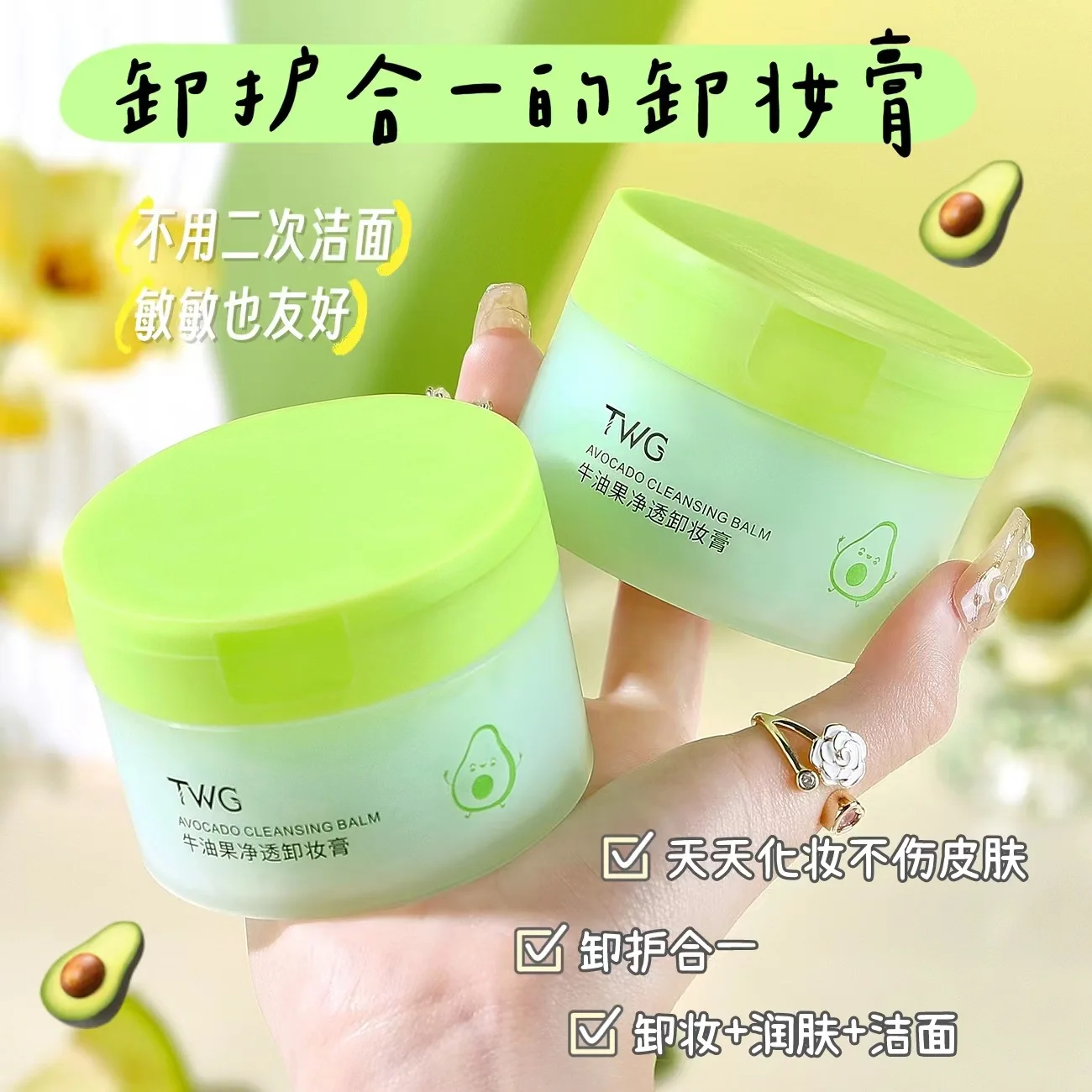 TWG High quality Avocado Cleansing Cream Makeup Removal Cream - Four in One Makeup Removal Cream for Face Eyes and Lips
