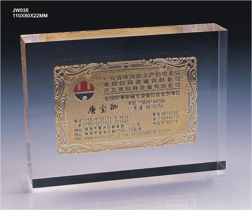 Crystal trophy plate 3D laser engraving