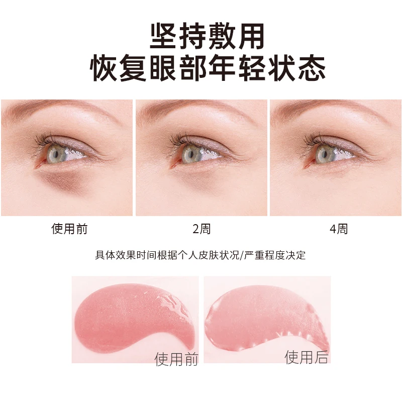 
Exclusive production of effective Under the eyes soothing Lycopene dark circles eye patchs mask 