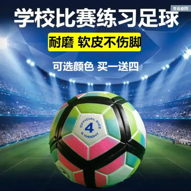 Futsal Seamless hot stick and twisted yarn liner PU soft leather football ball