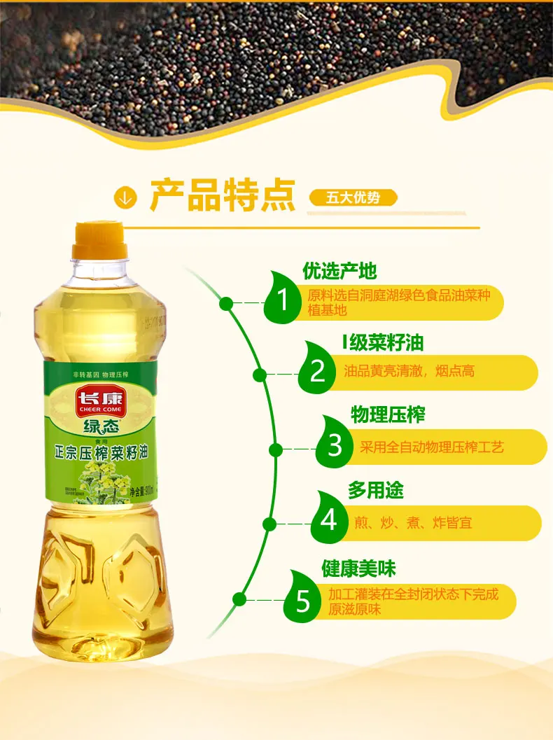 900mL Halal Cooking Refined Chinese Canola Oil Natural High Quality Canola Seed Oil For Sale