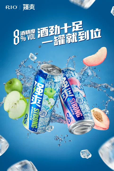 China Sales 1 RIO Cocktail Wine Fruit Drink ALCOHOLIC BEVERAGES 8%VOL Grape Vodka can 330ml Bar Party Club KTV family dinner