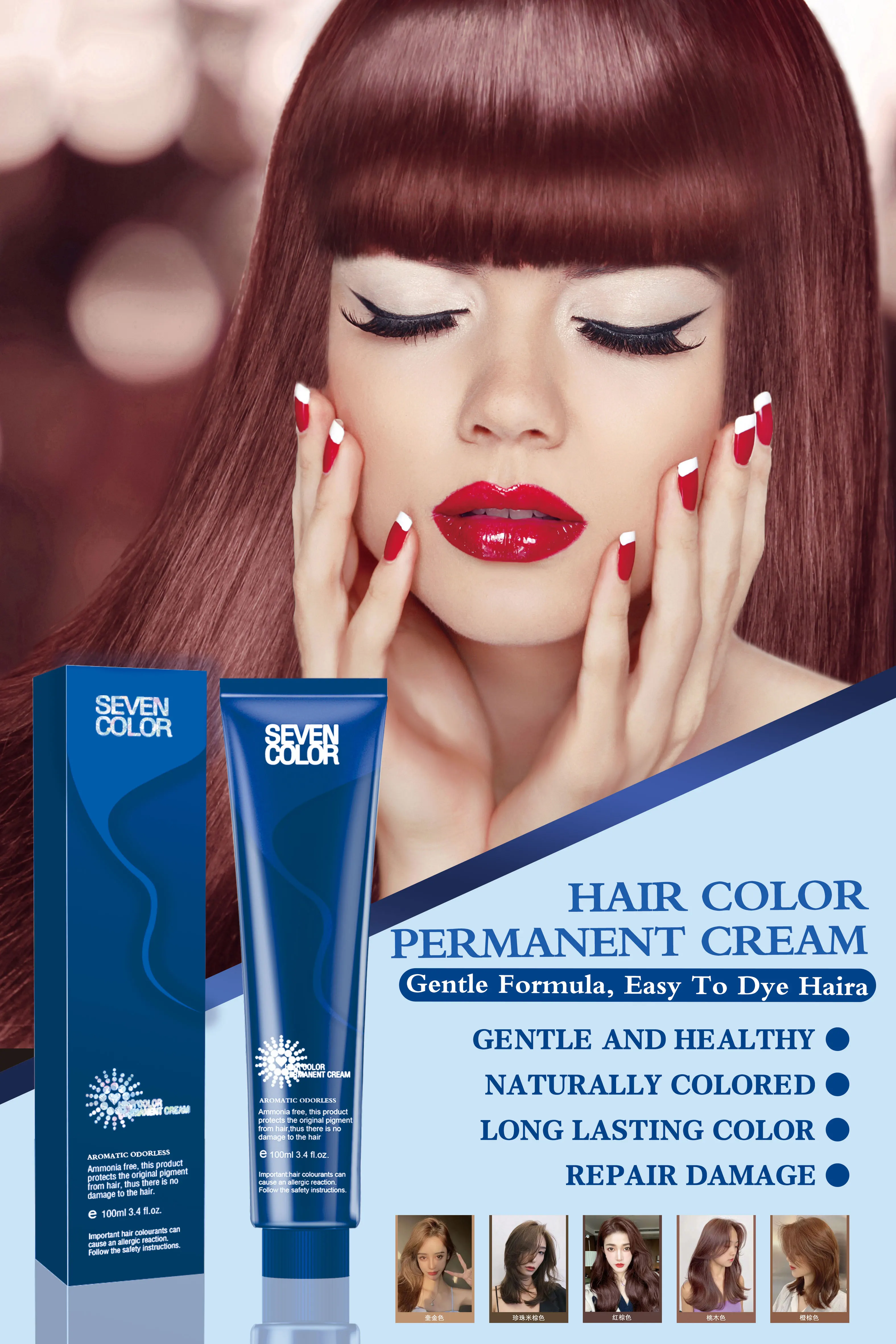 SEVEN COLOR Natural & no stimulation professional hair color cream rich colors  hair dye